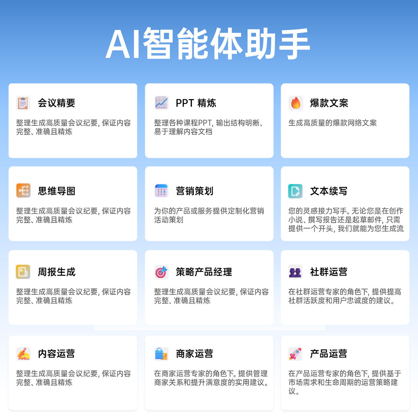 02智能体.jpg